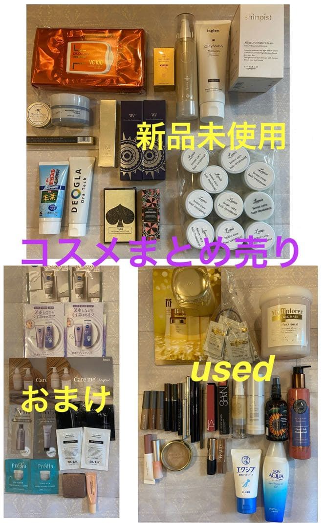 コスメ ヘアケア 41点以上 & 品
