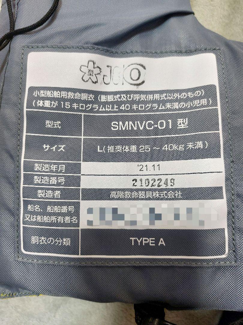 SHIMANO ライフジャケット Lサイズ イエロー 楽天市場】シマノ ライフジャケット（カラーイエロー