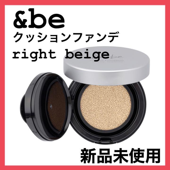 日本正本 新品☆u0026be アンドビー クッションファンデ ライトベージュ ファンデーション 純正最安価格-idejukauss.lv 日本正本 新品☆u0026be アンドビー クッションファンデ ライトベージュ ファンデーション 純正最安価格-idejukauss.lv