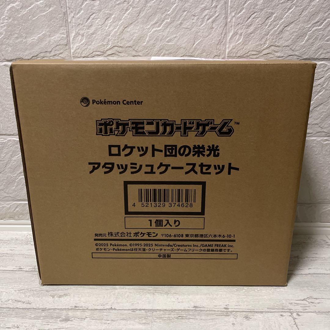 ロケット団の栄光　アタッシュケースセット　ポケセン当選品 24,479円
