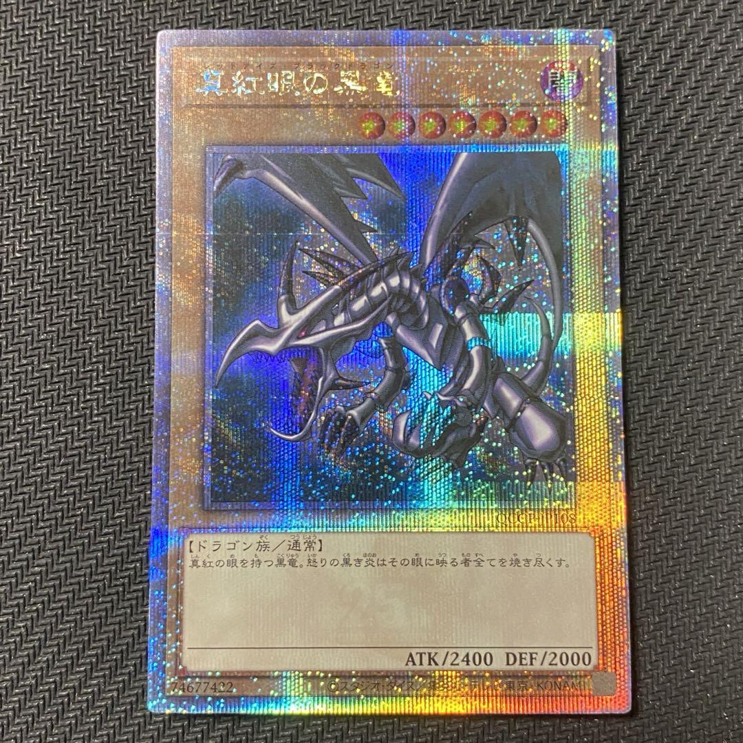 遊戯王OCG 真紅眼の黒竜 25th - メルカリ
