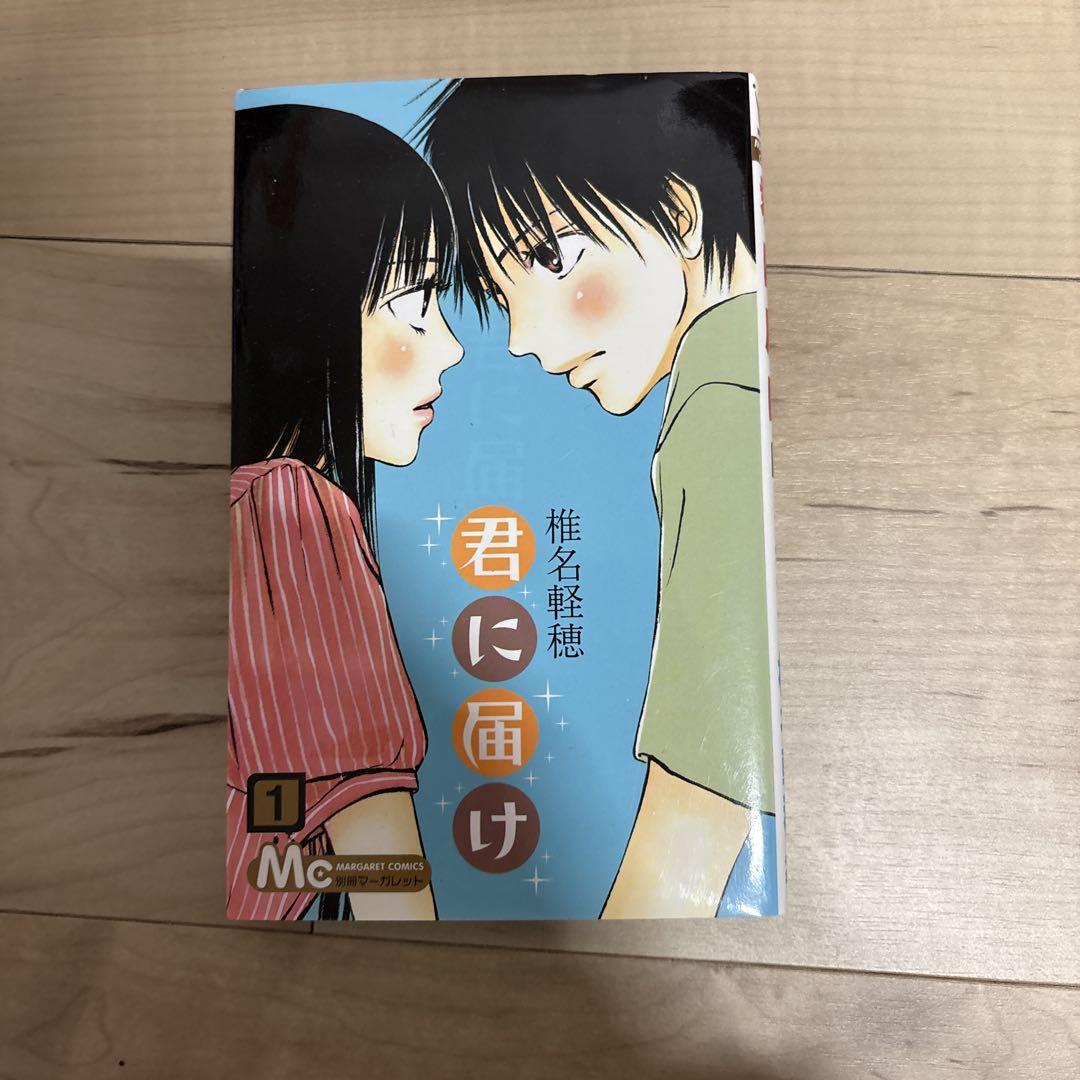 こ*な様 【色々漫画セット】ハニーレモンソーダ 12巻 君に届け1