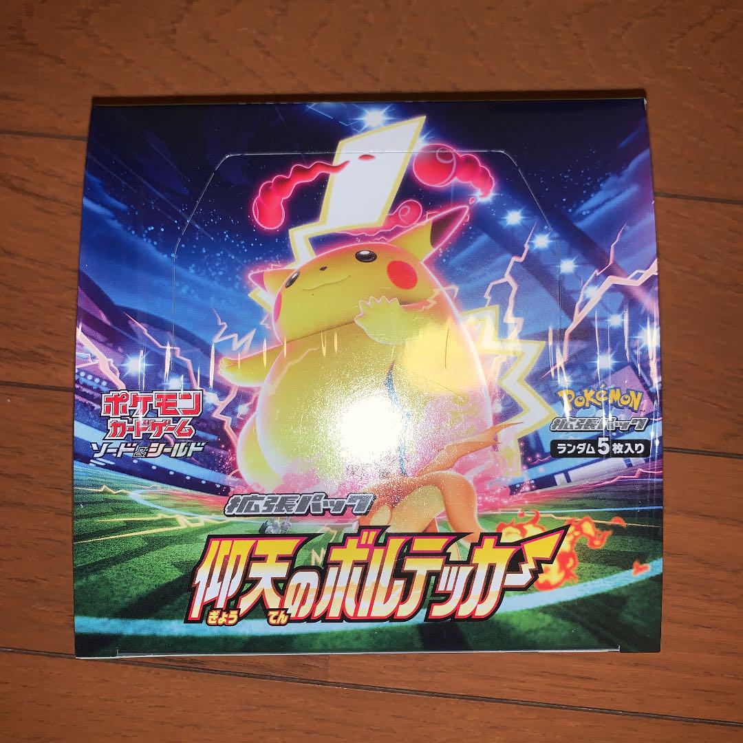ラッピング不可 仰天のボルテッカー ポケモンカード ポケモンカードゲーム Www Farmersmarket Qa