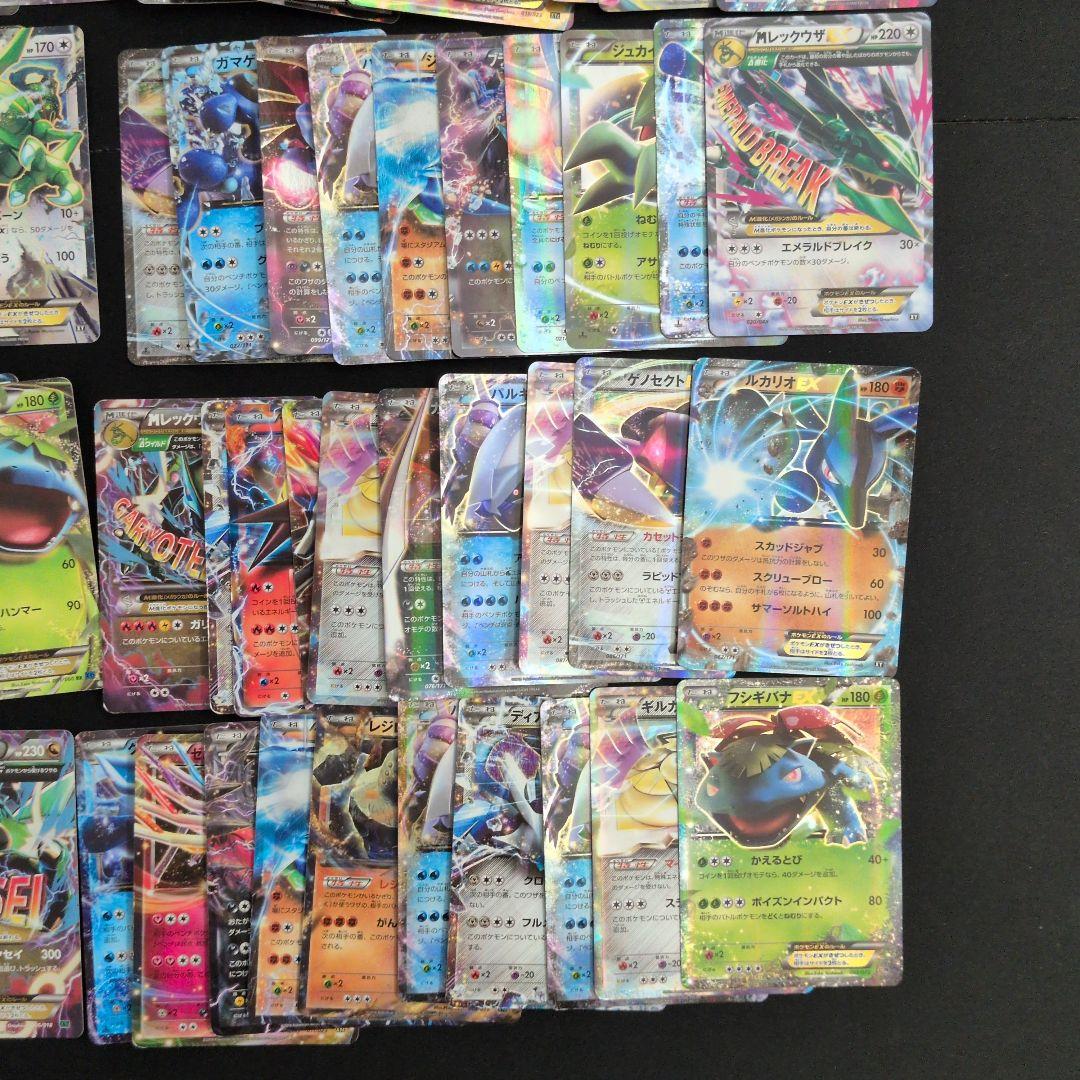 ポケモンカード EX 100枚セット まとめ売り ポケモンカードEX 100枚セット まとめ売り - メルカリ