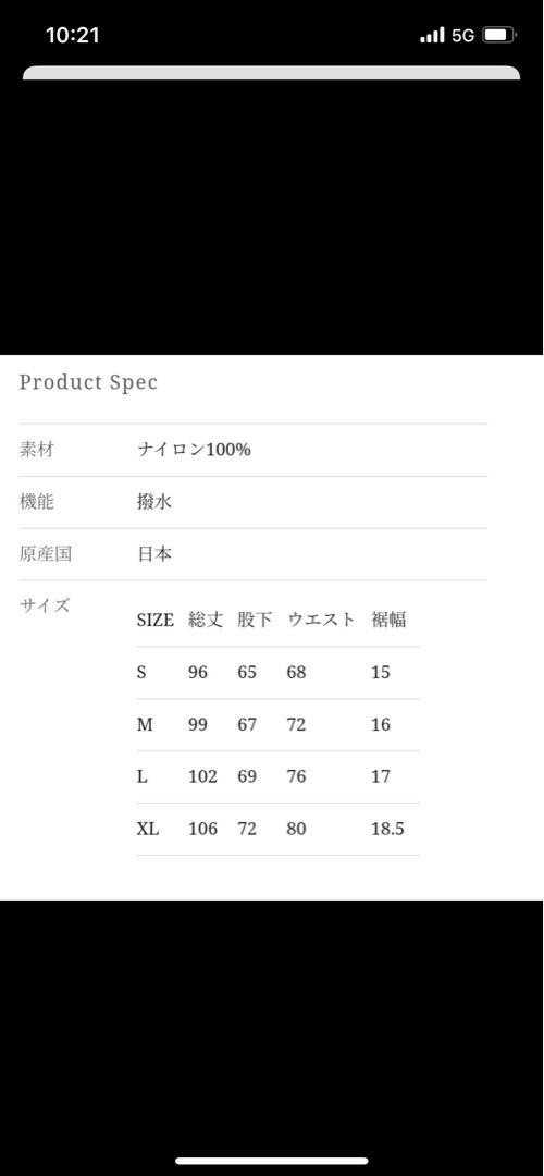 シャルボン LIMONTA WASHER NYLON セットアップ L