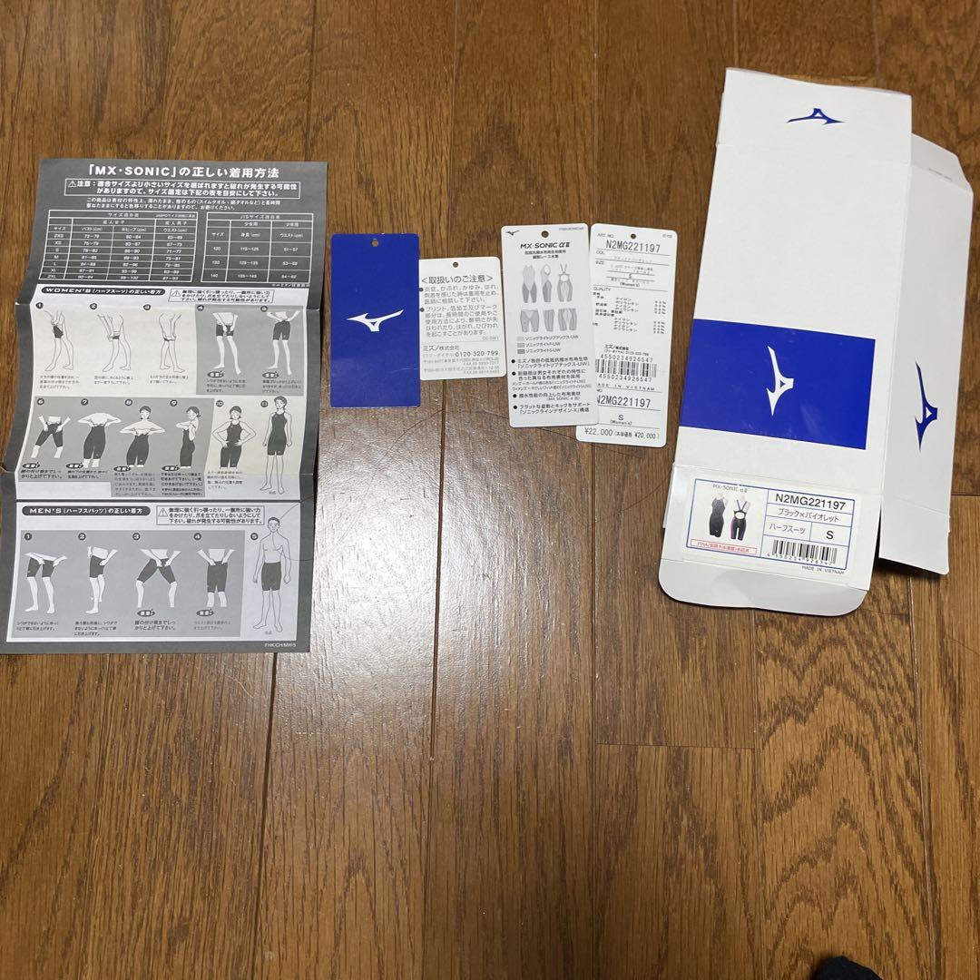 MIZUNO 競泳水着　Sサイズ