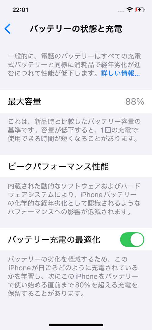 美品　iPhone12 64GB ホワイト フルセット simフリー