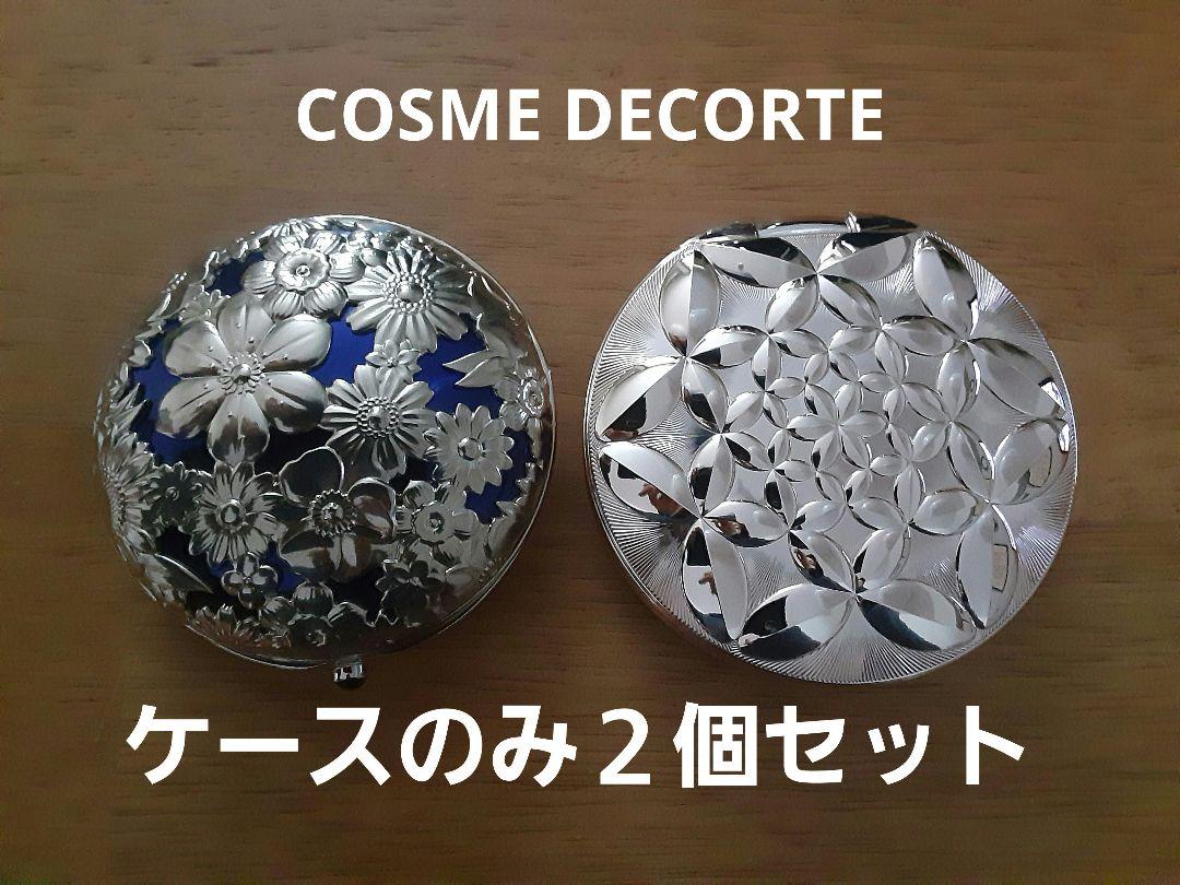 ケースのみ２個セットCOSME DECORTE