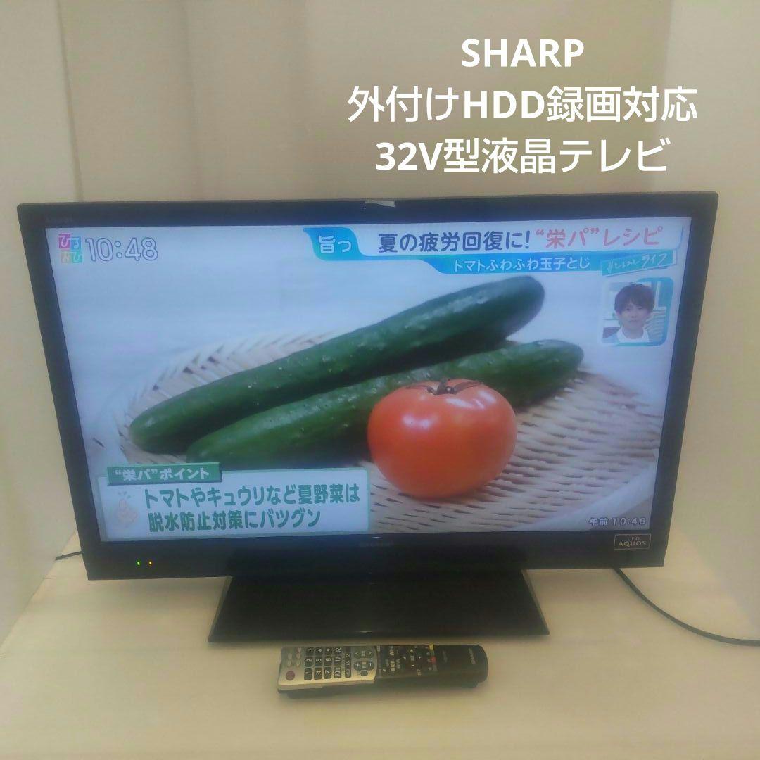SHARP 外付けHDD録画対応 32V型液晶テレビ LC-32H7