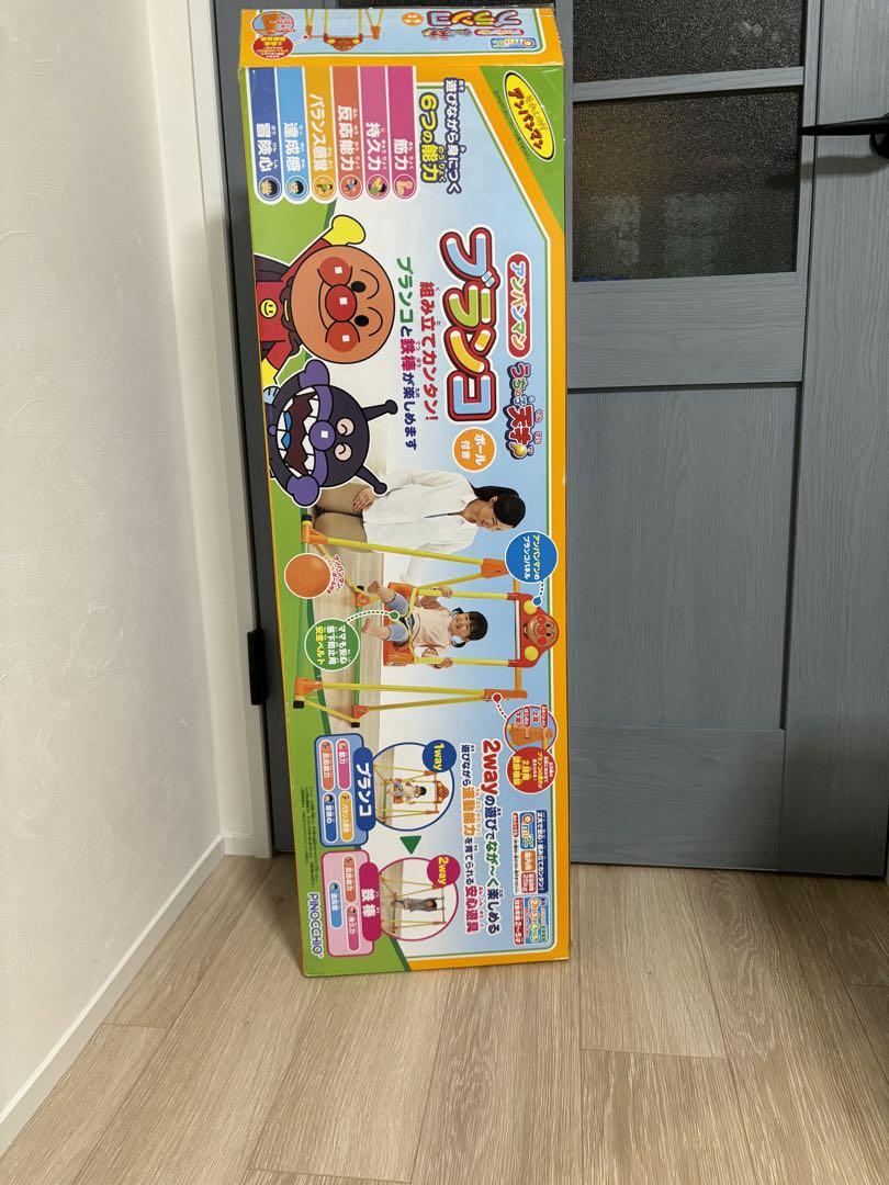 アンパンマン  うちの子天才　ブランコボール付き
