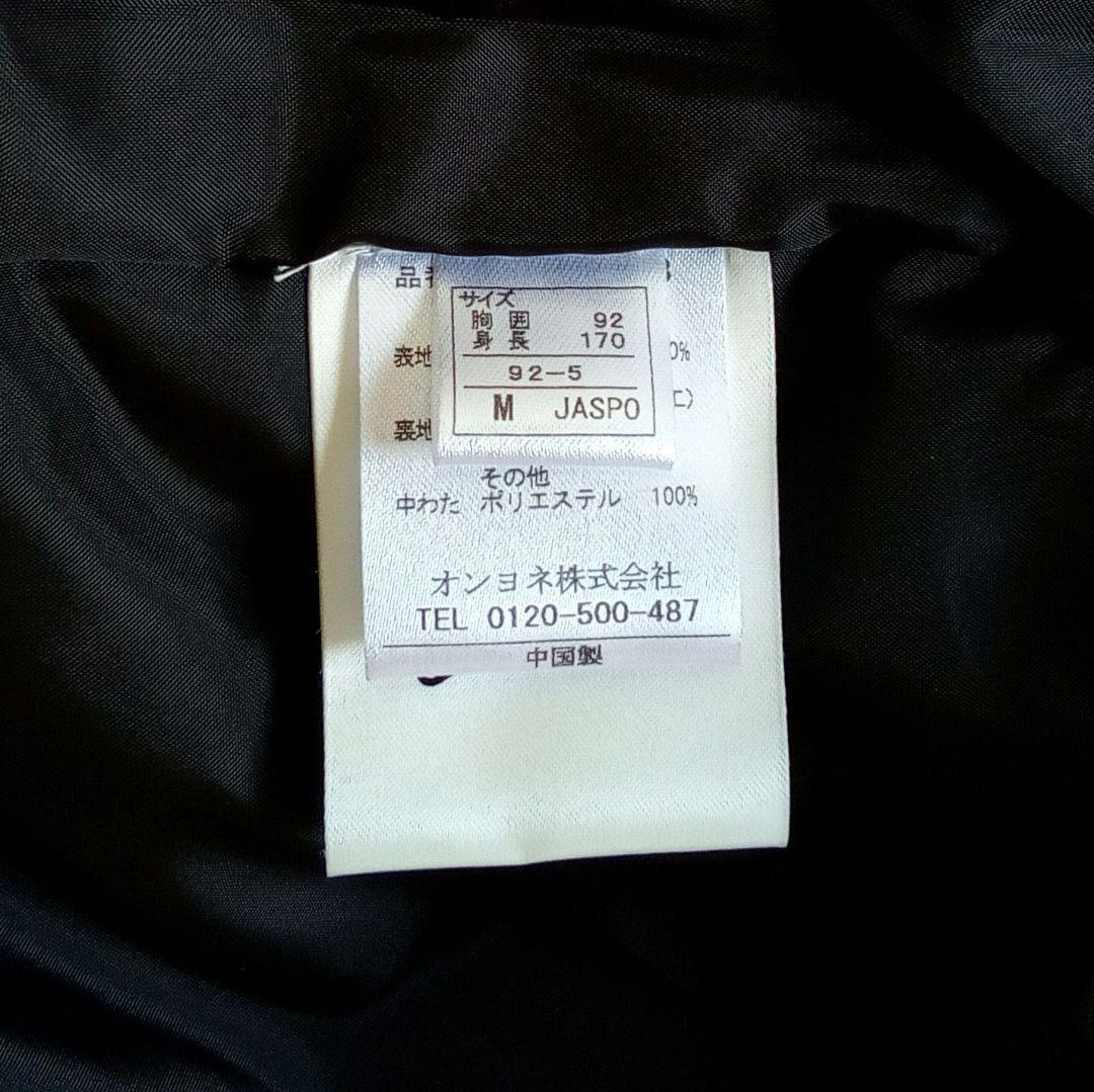 新品未使用/ONYONE 男女兼用スキー PADING JACKE 中綿入り/M