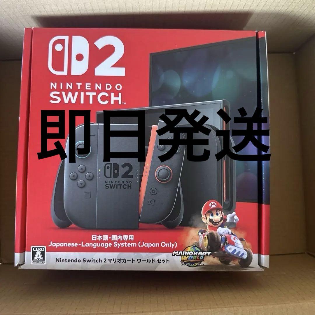 ニンテンドースイッチ2 Switch2 本体 マリオカート同梱 新品未開封