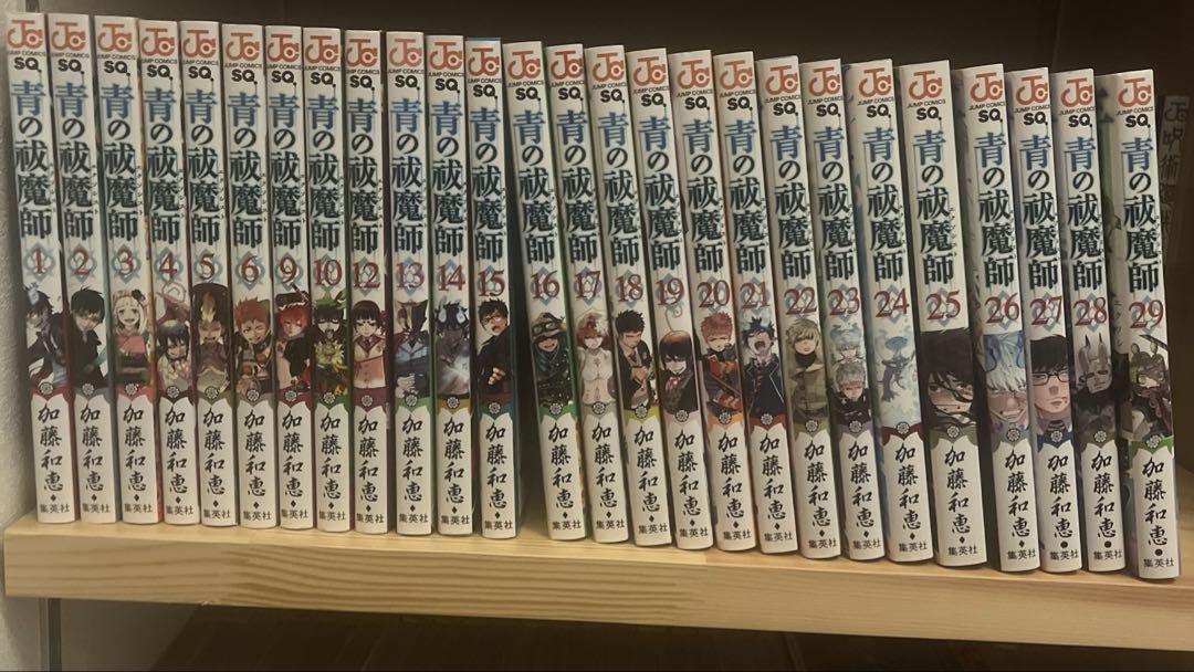 青の祓魔師 1〜6、9〜10、12〜29