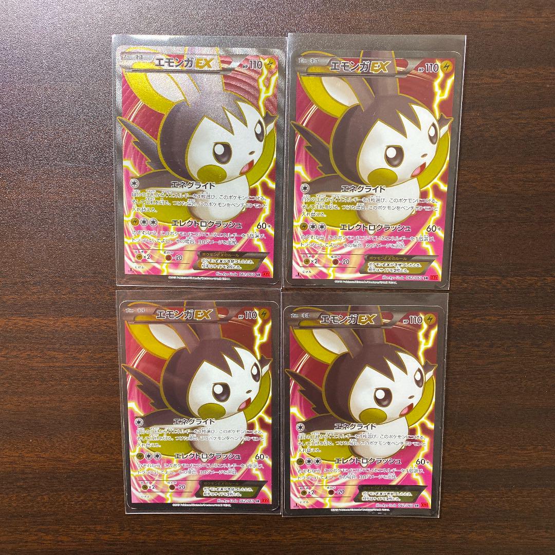メルカリ ポケモンカード エモンガex Sr ポケモンカードゲーム 3 555 中古や未使用のフリマ メルカリ ポケモンカード エモンガex Sr ポケモンカードゲーム 3 555 中古や未使用のフリマ