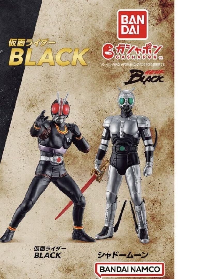 仮面ライダーBLACK シャドームーンセット 仮面ライダーBLACK & シャドームーン フィギュアセット - メルカリ