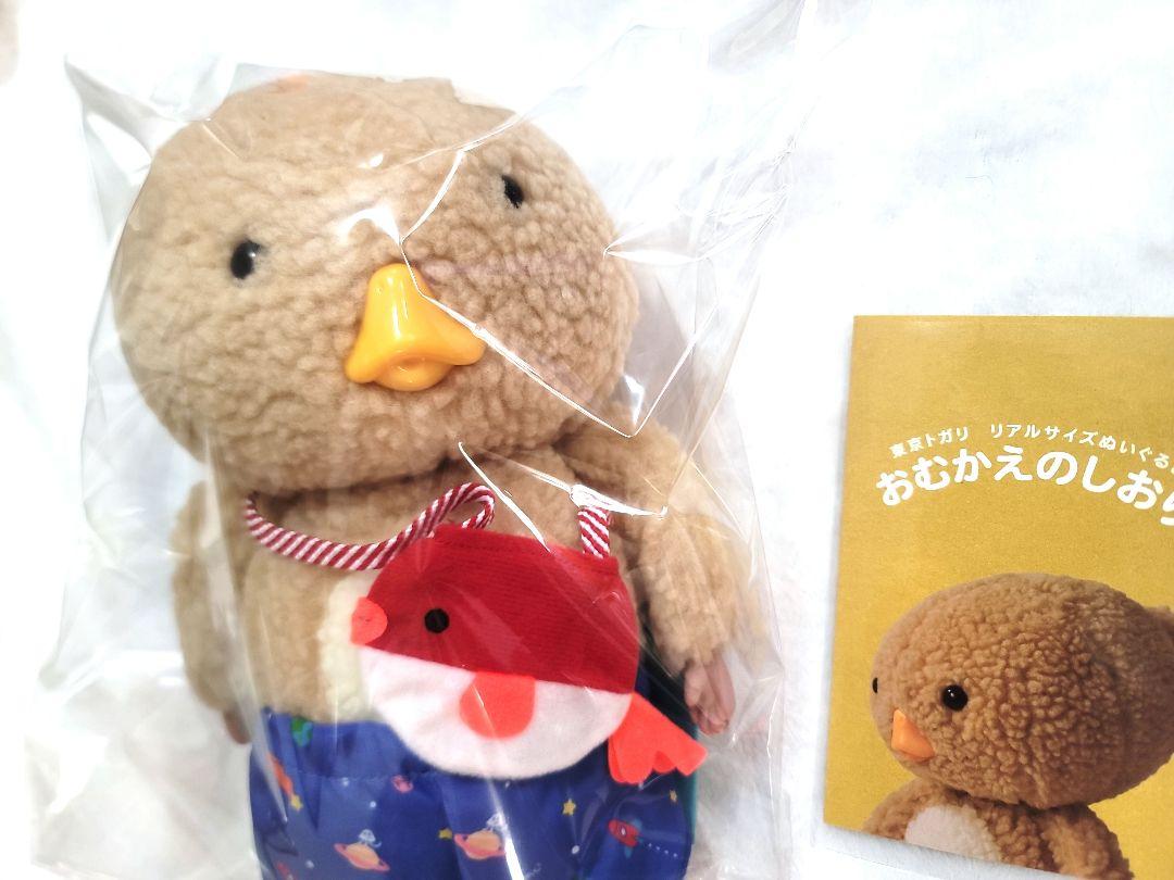 東京トガリ リアルサイズぬいぐるみ 宇宙ズボン