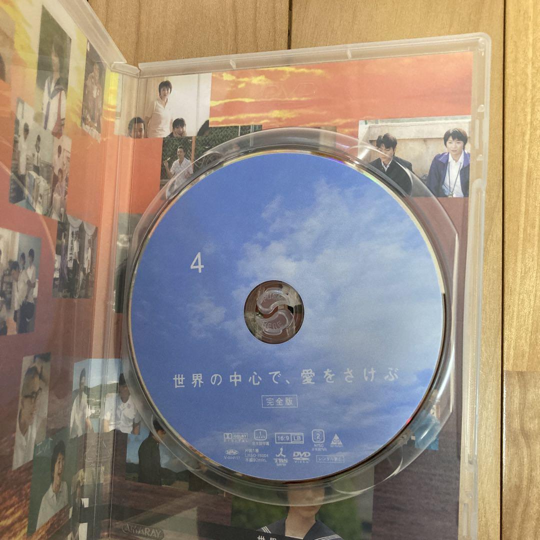 世界の中心で愛を叫ぶ dvd 全巻