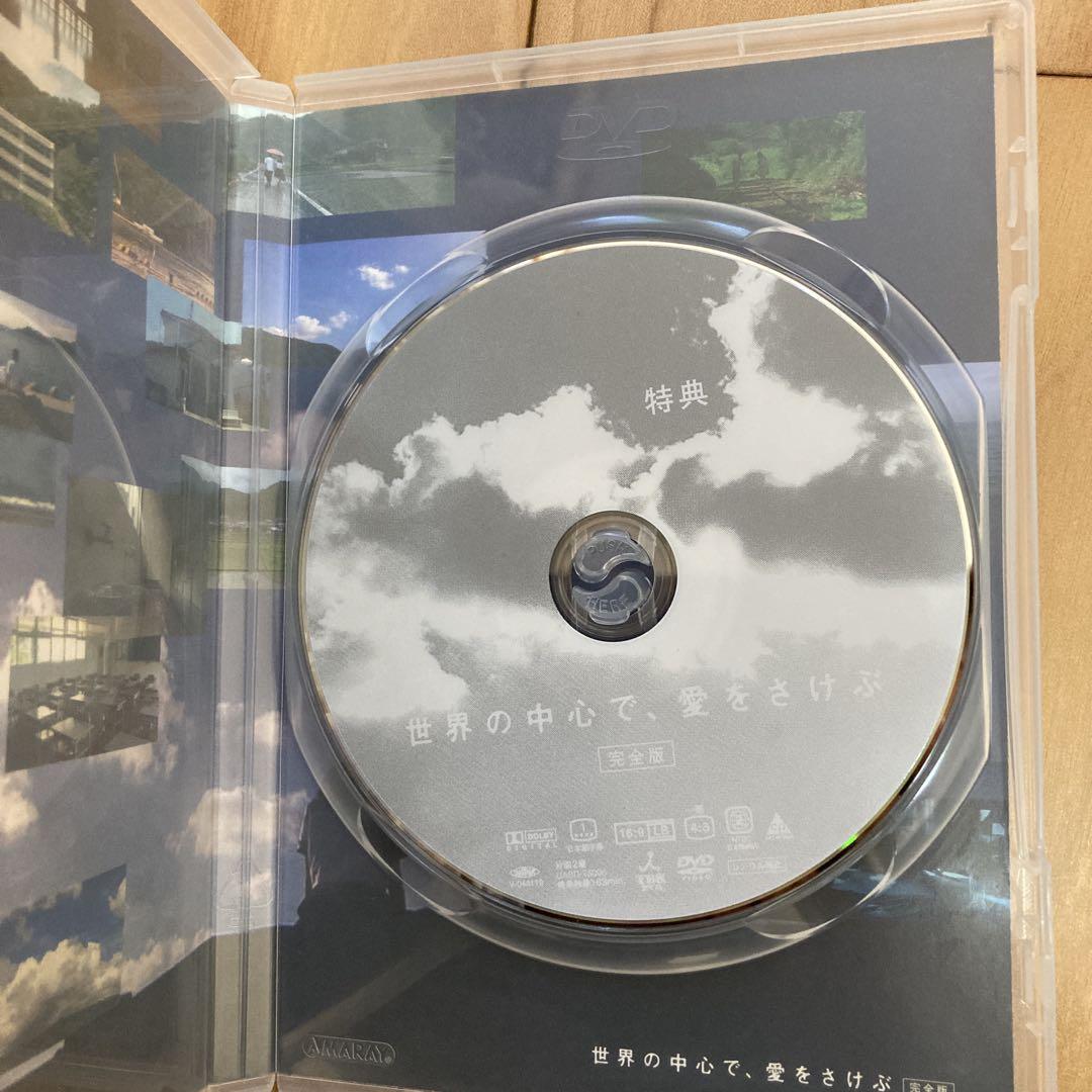 世界の中心で愛を叫ぶ dvd 全巻