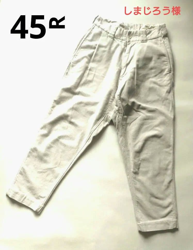 45R モールサージストレッチの908ポッポパンツ 1S・45R