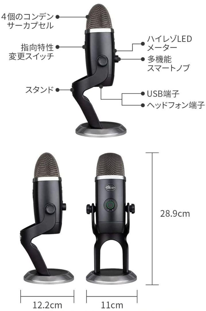 訳ありLogicool G Blue Yeti X BM600X USBマイク