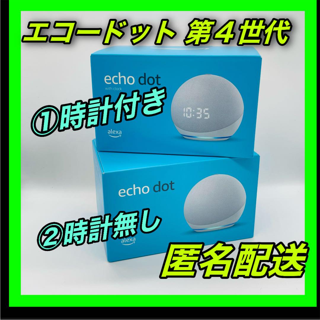 エコードット Echo Dot 第4世代 時計付き グレーシャーホワイト