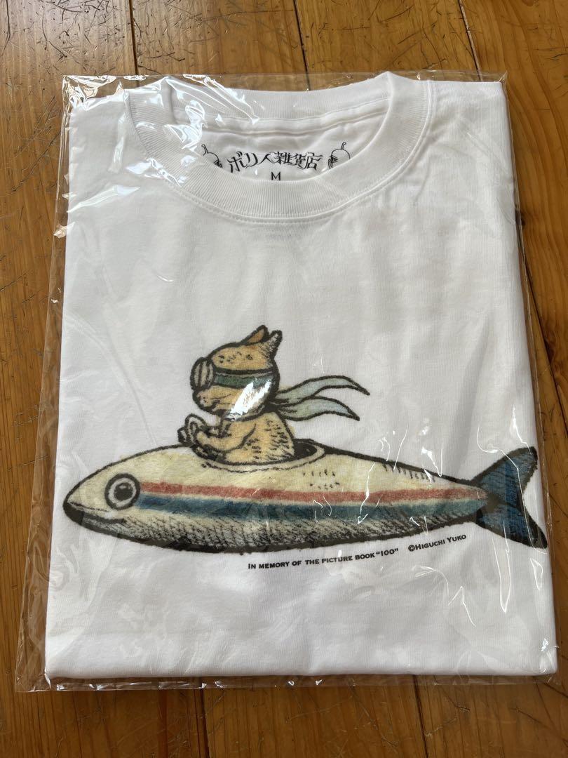 ボリス雑貨店　ヒグチユウコ　Tシャツ　にぼし号　サイズM 新品未開封