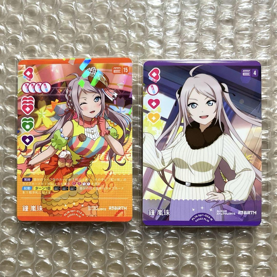 ラブライブ ラブカ 虹ヶ咲 ランジュ 嵐珠 P N カード - メルカリ ラブライブ ラブカ 虹ヶ咲 ランジュ 嵐珠 P N カード - メルカリ