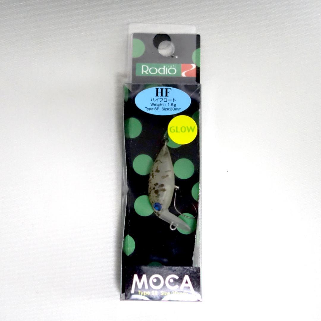 【中古美品】ロデオクラフト モカ SR 2フック(HF) 2014ノブカラー