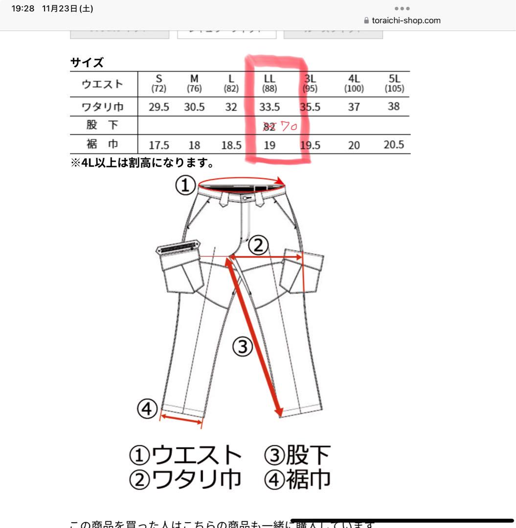 寅壱 作業着 ストレッチ カーゴパンツ 9530-219 LL モカ　3本セット