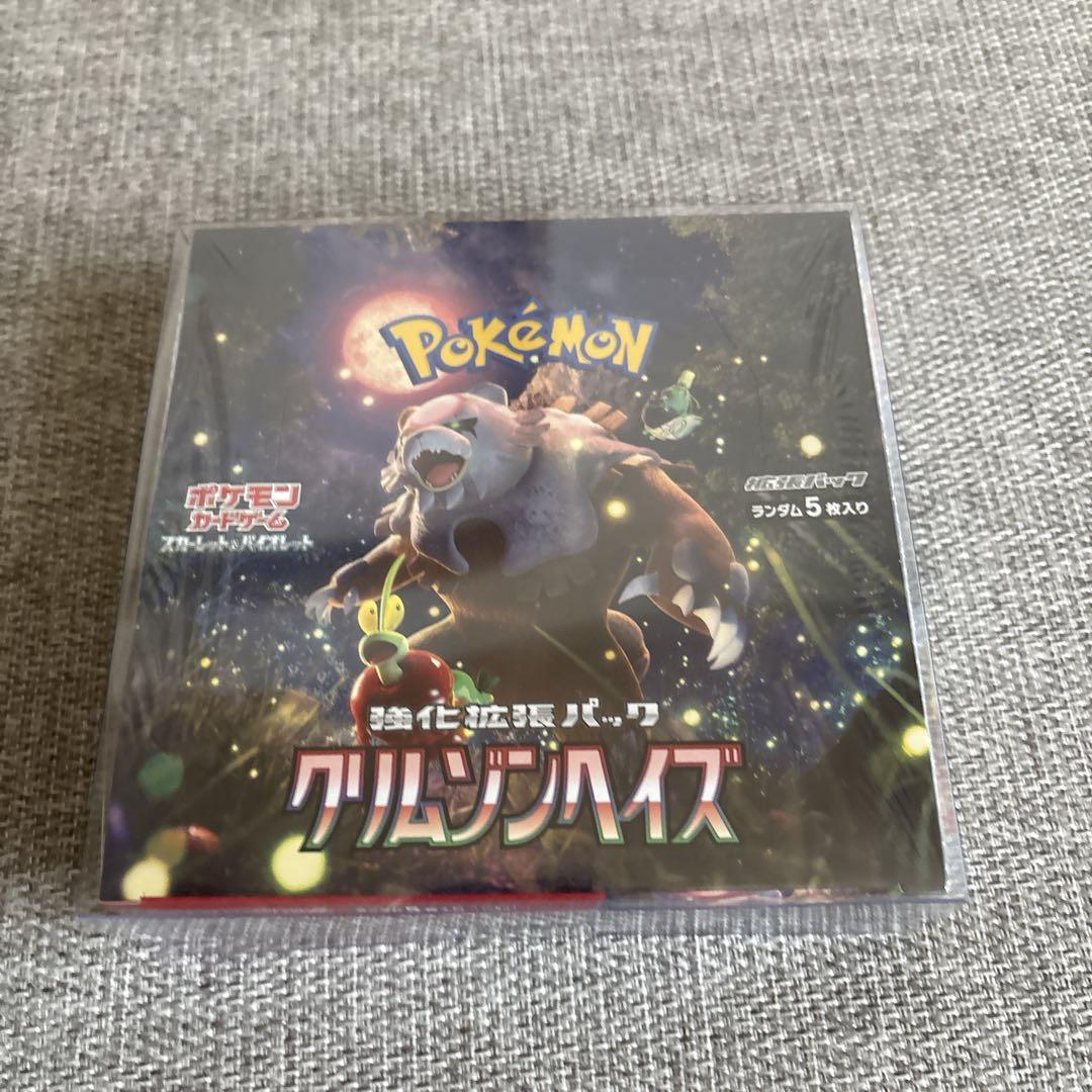 ポケモンカードゲーム クリムゾンヘイズ シュリンク付き 未開封
