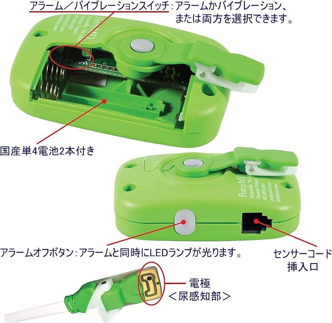 【新品未使用】Wet-Stop 3 おねしょアラーム