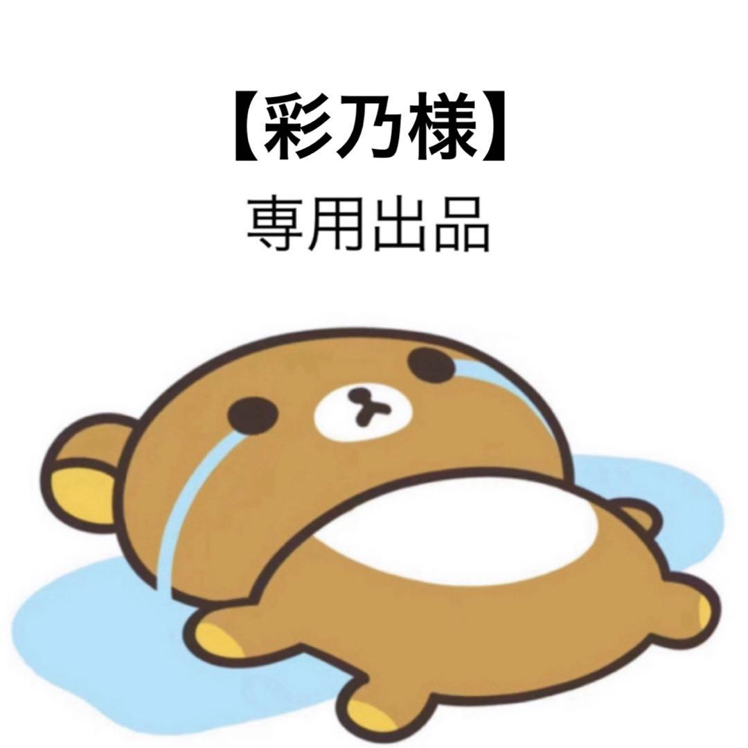 彩乃様専用　キンプリペンライト