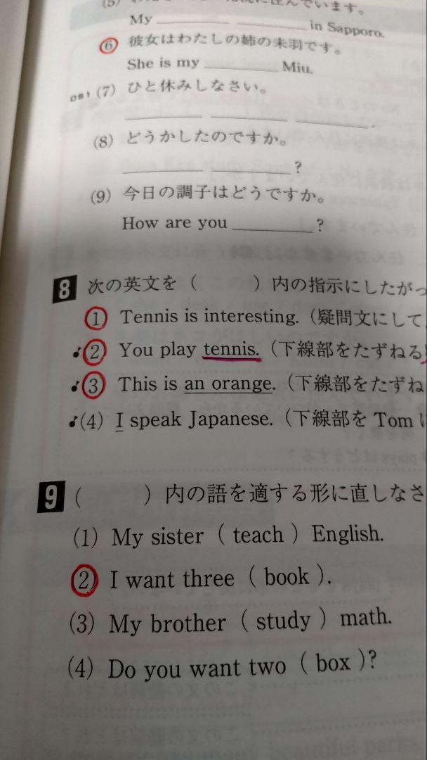 フォレスタ中1~3[英語、数学] フォレスタ中1~3[英語、数学]