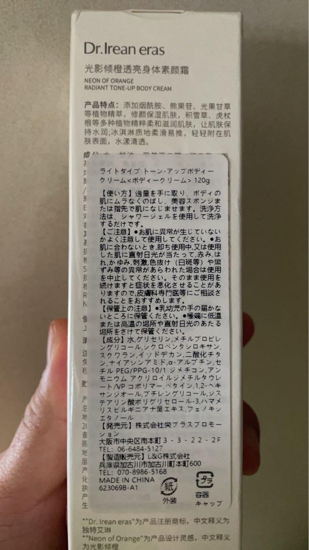トーンアップボディクリーム ライトダイブトーン ボディー クリーム (120g)