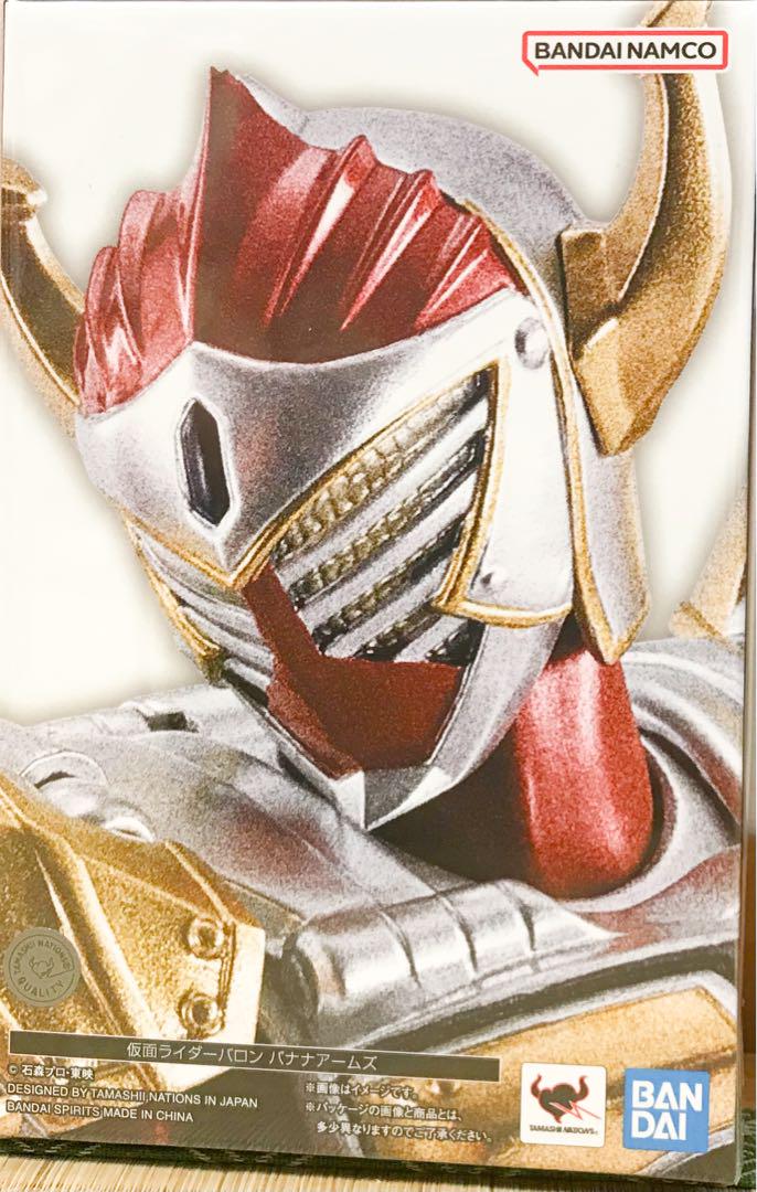S.H.Figuarts 真骨彫製法 仮面ライダーバロン バナナアームズ　未開封