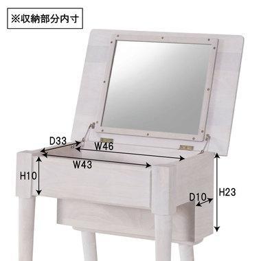 【送料込み新品】毎日、ここに座るのが楽しみになるドレッサーとスチール