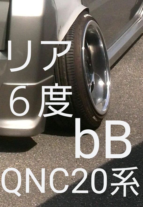 レッド系 QNC20 21 bB リアキャンバープレート 3度 トーアングル極低