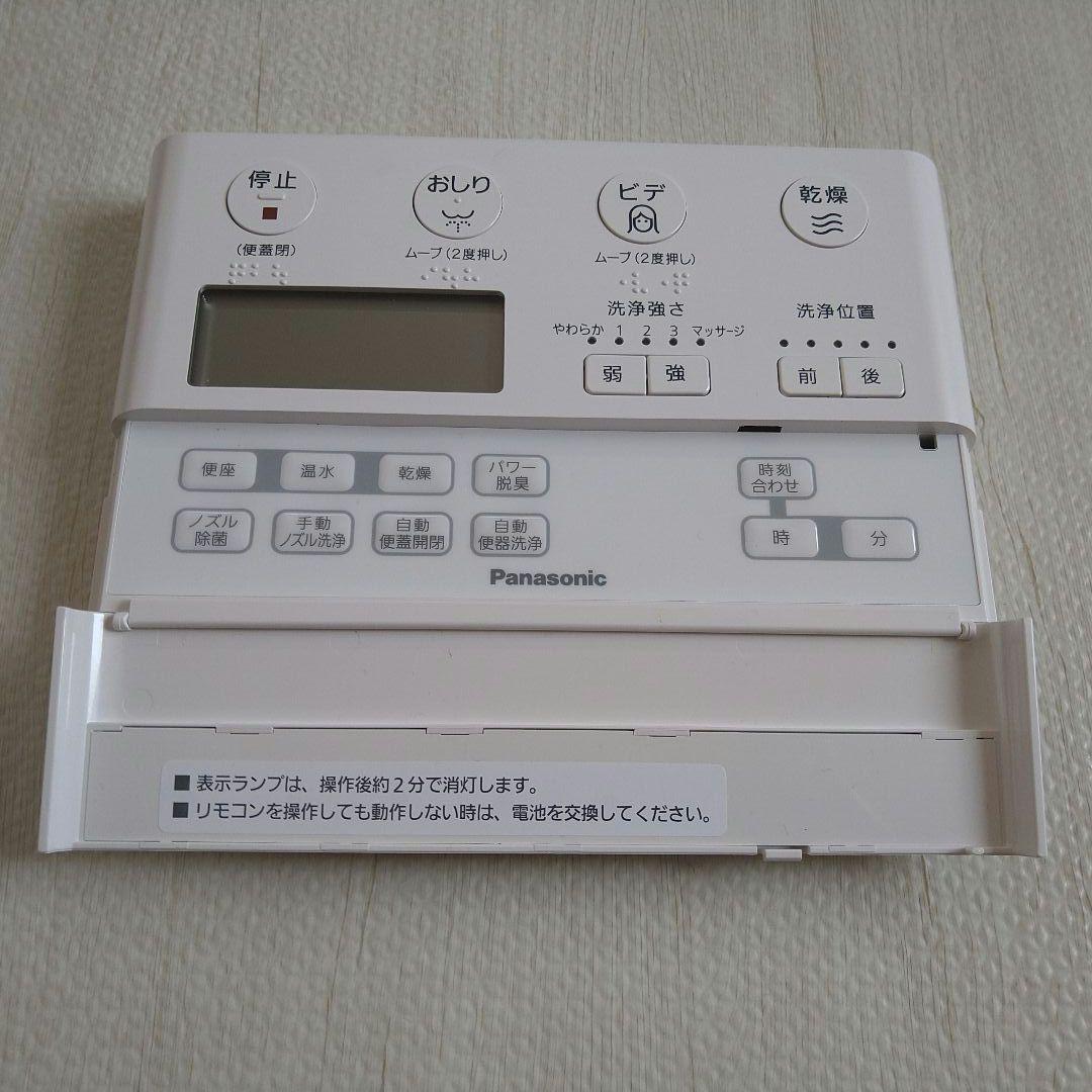 Panasonic トイレリモコン アラウーノ CH1202 240417K3