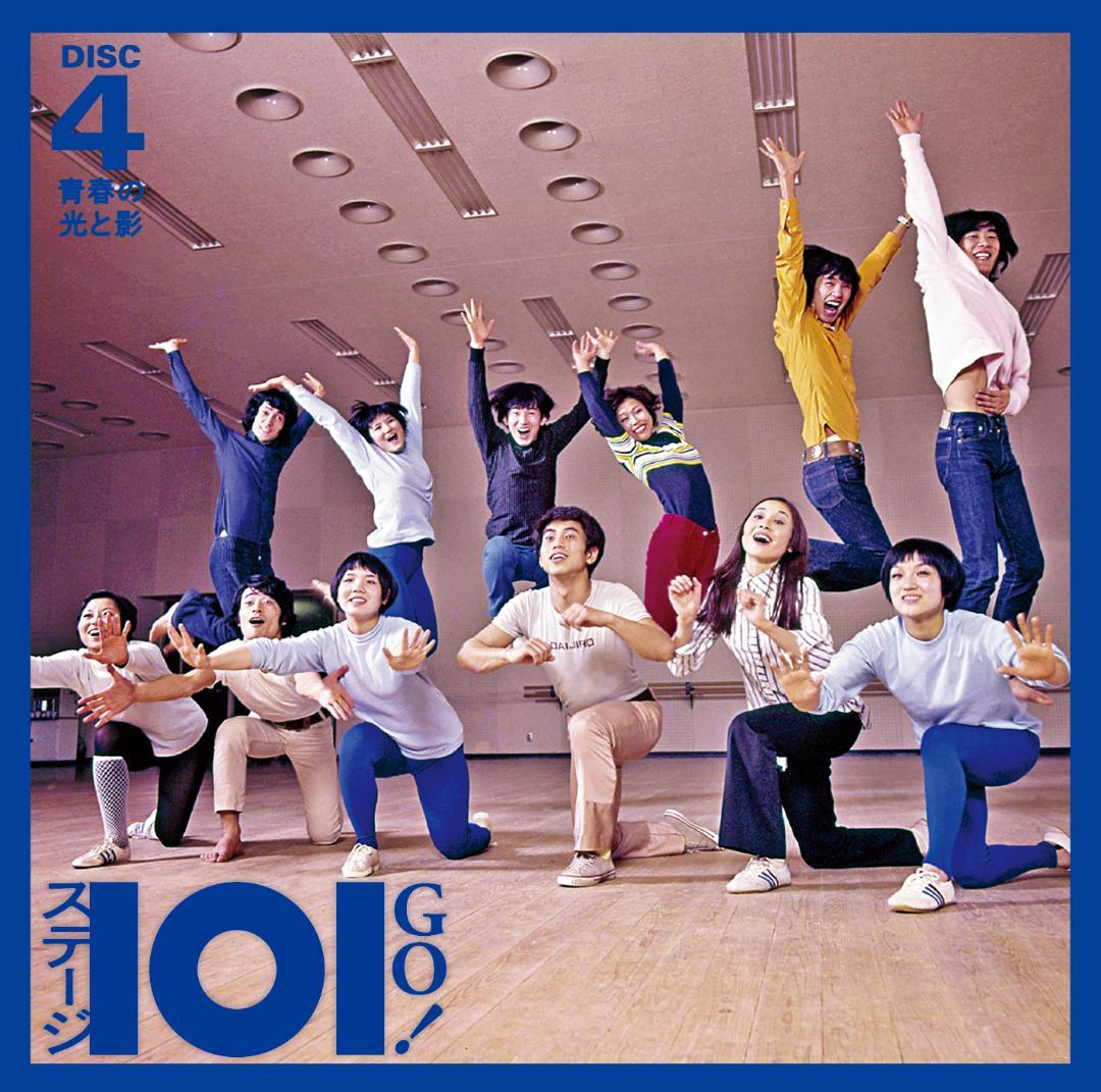 セール中 未開封新品 ステージ101 GO! ヤング101 CD5枚組 Amazon.co.jp: ステージ101 GO!: ミュージック