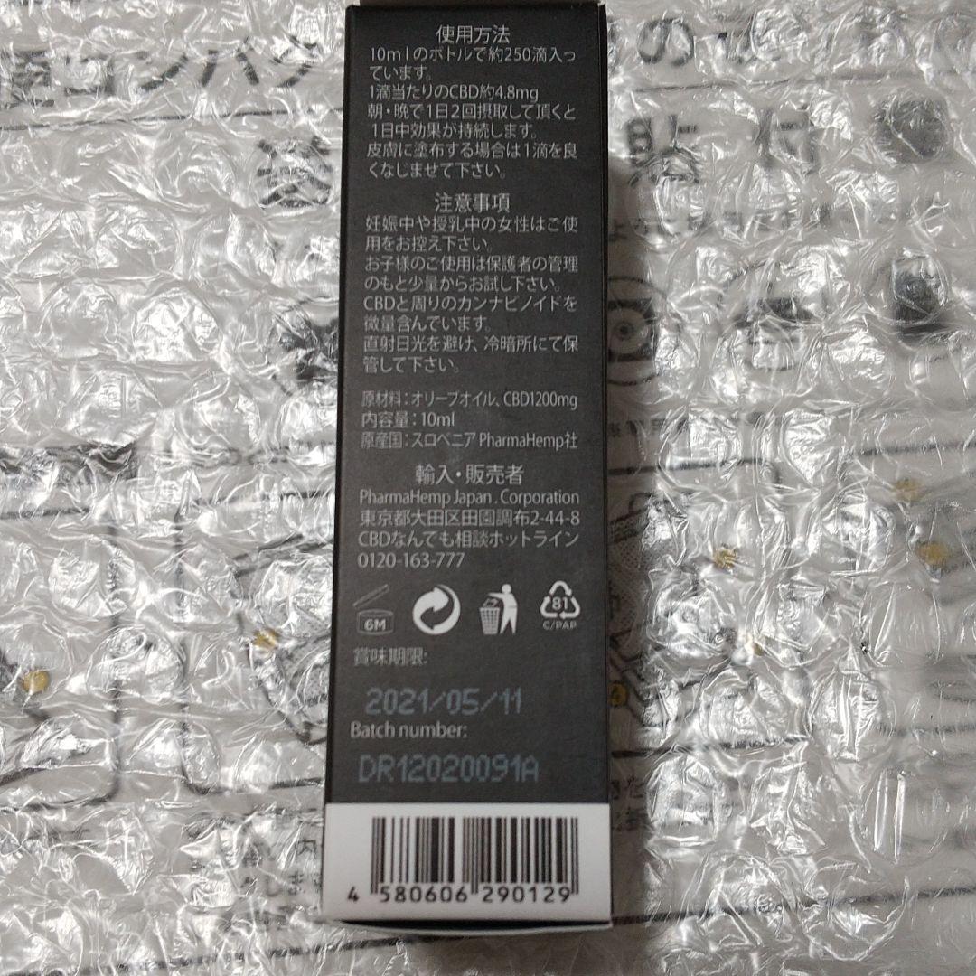pharmahemp 12% フルスペクトラム h7kqM-m10150385917 CBD オイル 新作爆買い