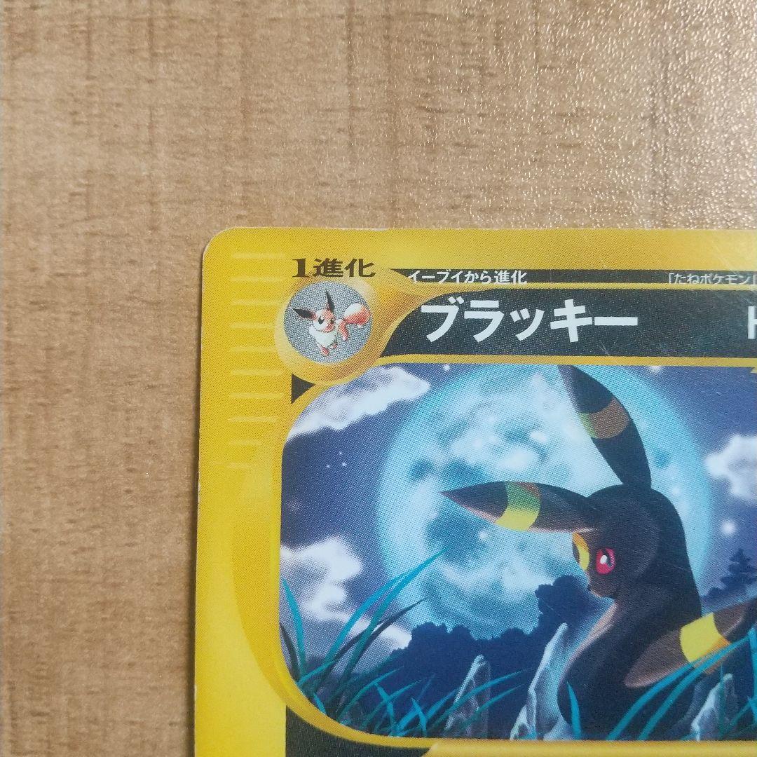 ブラッキー