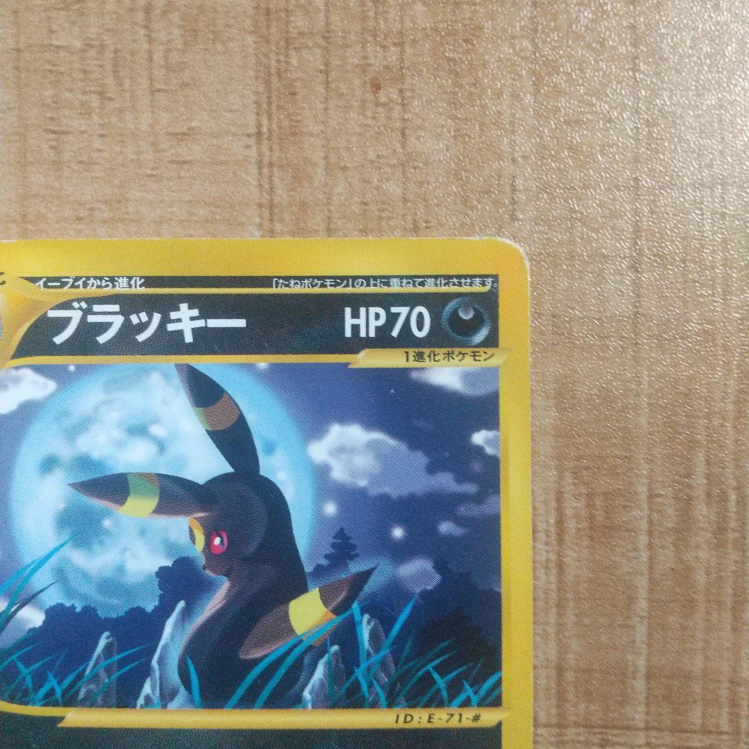 ブラッキー