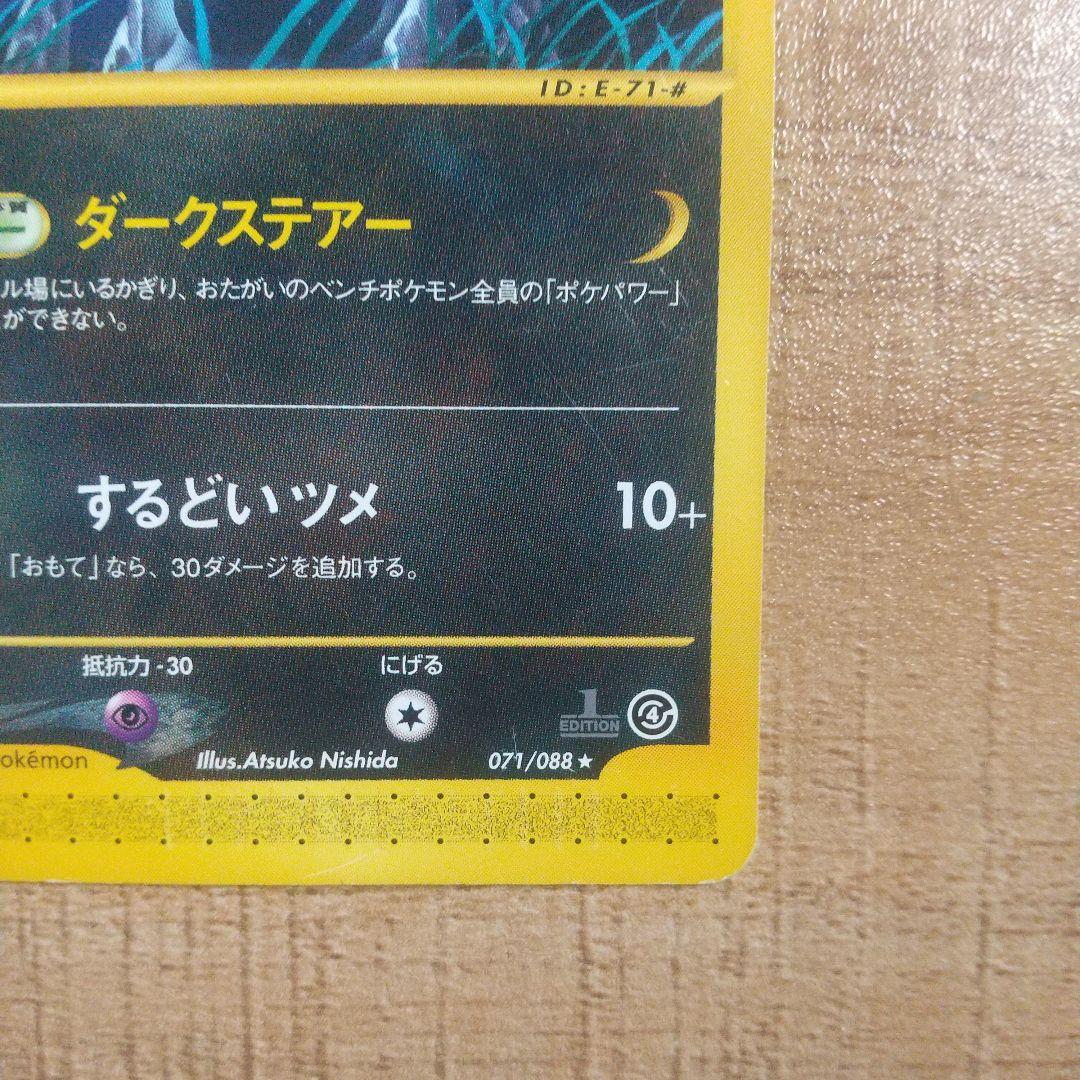 ブラッキー