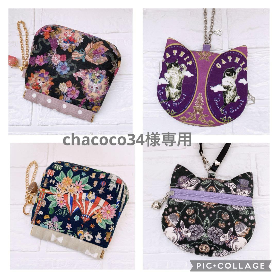 専用 ハンドメイド バネ口ポーチ ユキエモン デコレーションパーク ネイビー
