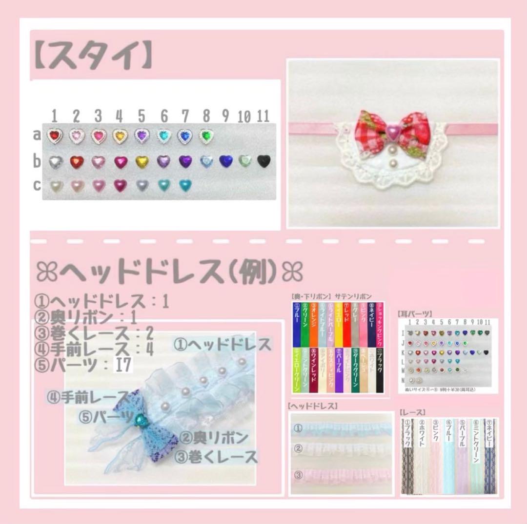 ぬい服 着ぐるみ 10〜16cm オーダー ページ