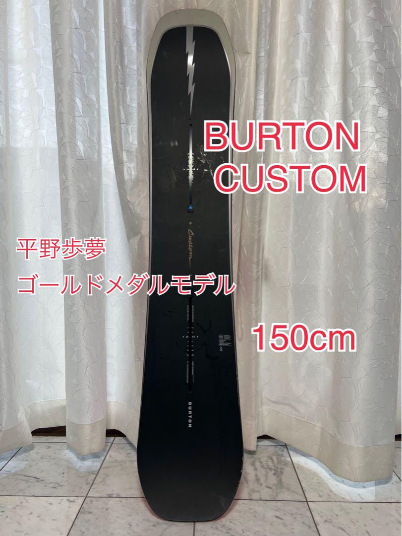 【土日限定値下げ中】2022-23 BURTON CUSTOM 150cm