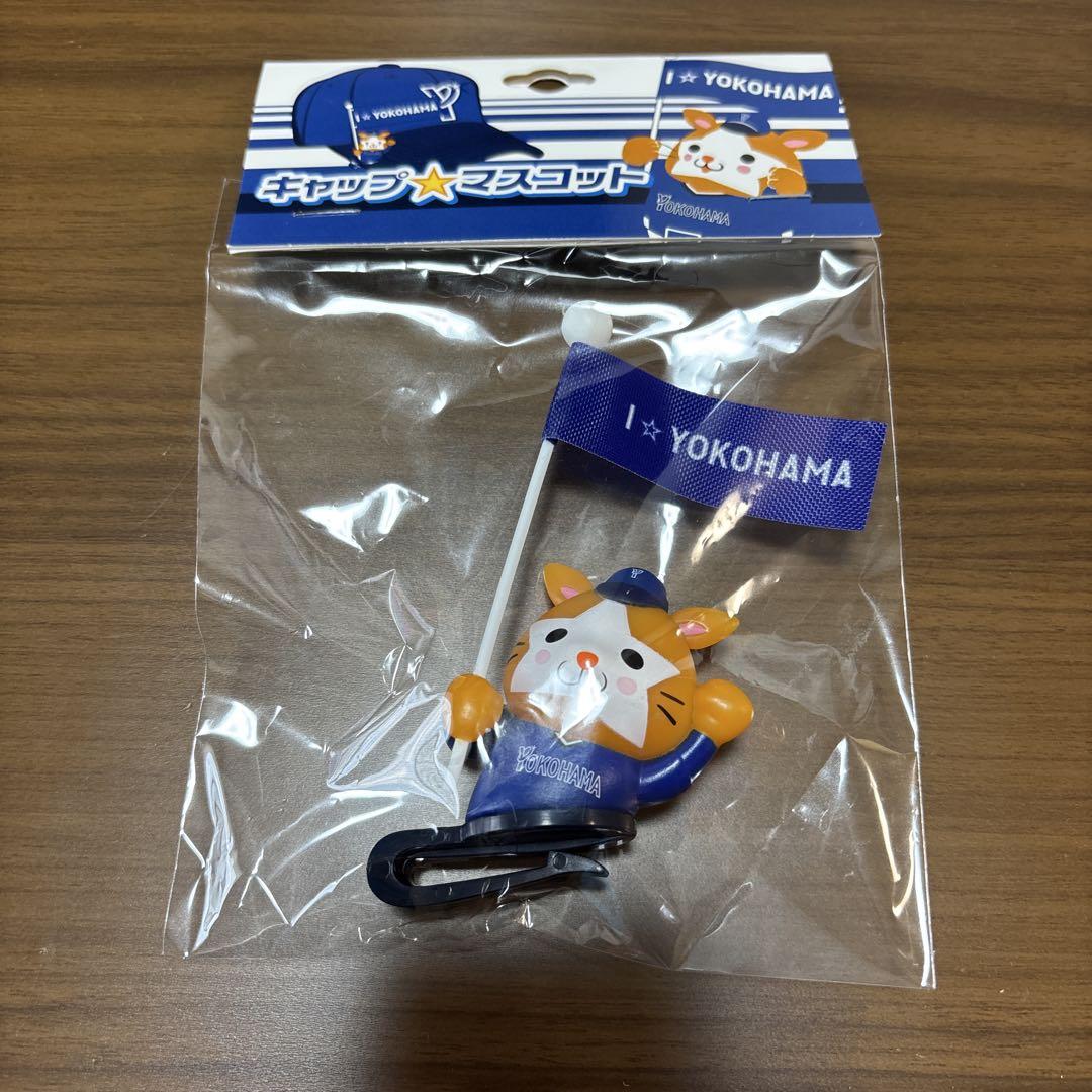 横浜DeNAベイスターズ　スターマン　キャップマスコット