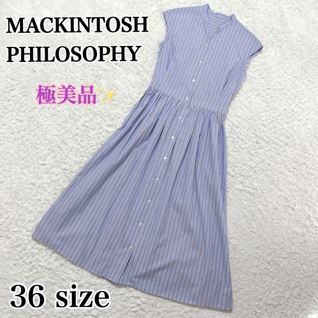 極美品✨マッキントッシュフィロソフィー　シャツワンピース ストライプ マキシ丈