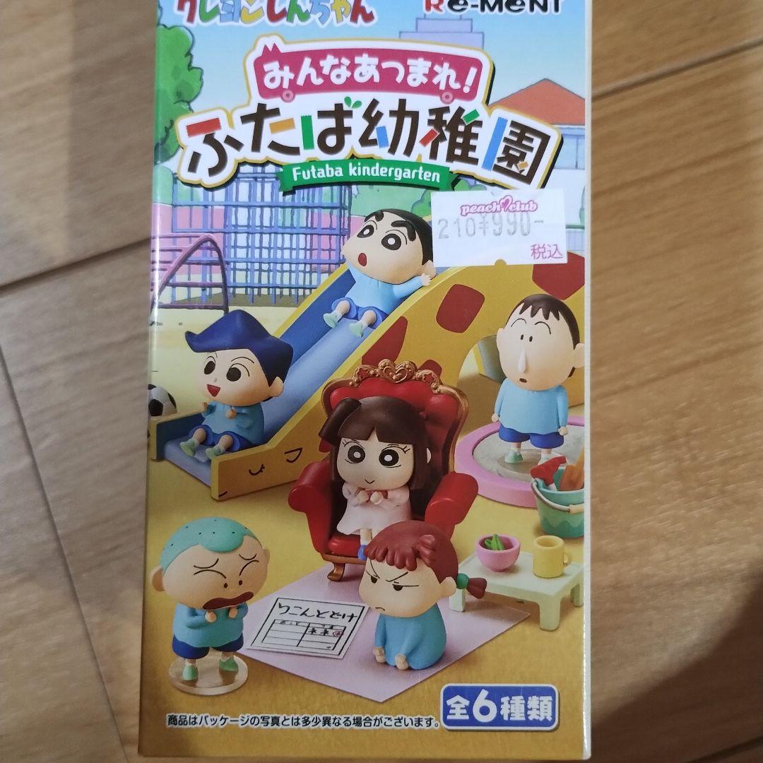Amazon.co.jp: しんちゃん みんなあつまれ ふたば幼稚園 マサオ