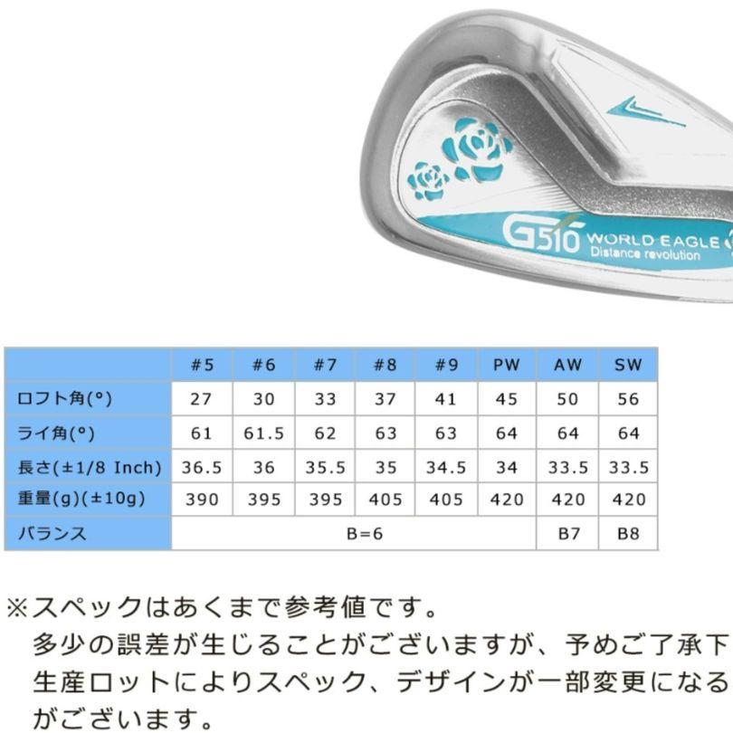 新品 ワールドイーグル レディース G-510 アイアンセット 4本